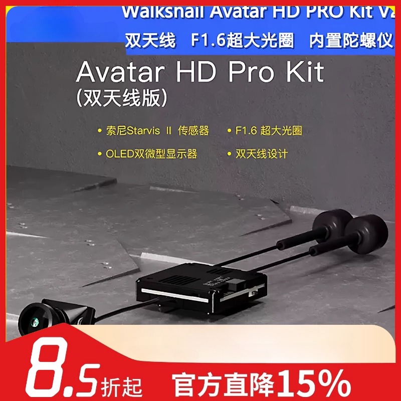 Игрушечный пульт дистанционног – обзор и цена Walksnail Avatar Hd Kit V2 32Gb